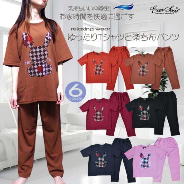 ルームウェア レディース 上下セット セットアップ  ルームパンツ 楽ちんパンツ Tシャツ うさぎ 半袖 部屋着 ワンマイル 伸縮性 パジャマ ゆったり