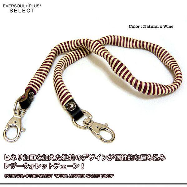 ウォレットチェーン レザー メンズ 革 ウォレットチェーン