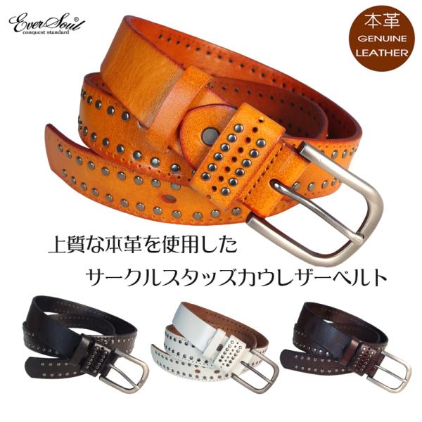 EVERSOUL ベルト 本革 レザー メンズ 牛革 スタッズ  ロック パンク BELT レディース ゴシック カジュアル サイズ調節可 通勤通学 父の日 ギフト プレゼント