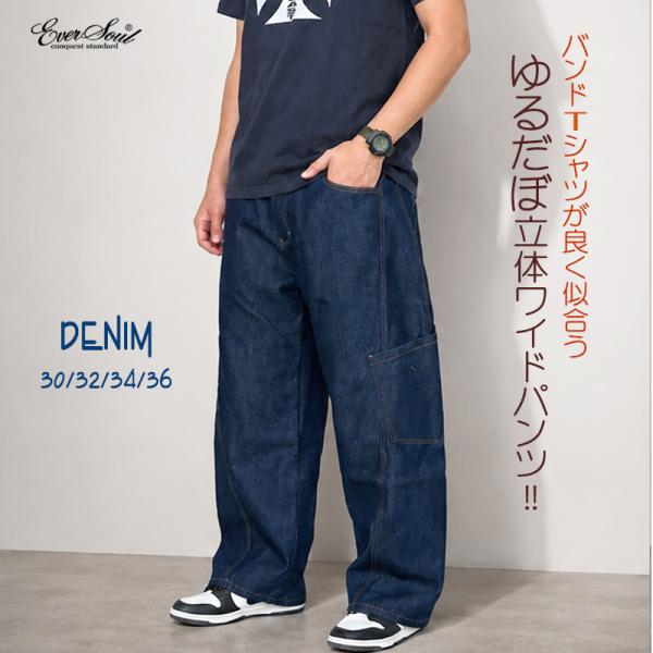 ワイドパンツ メンズ デニム ワイドデニム カーゴパンツ ルーズフィット バルーン パンツ 立体 切り替え ビッグシルエット ジーパン ジーンズ ボトム ゆったり