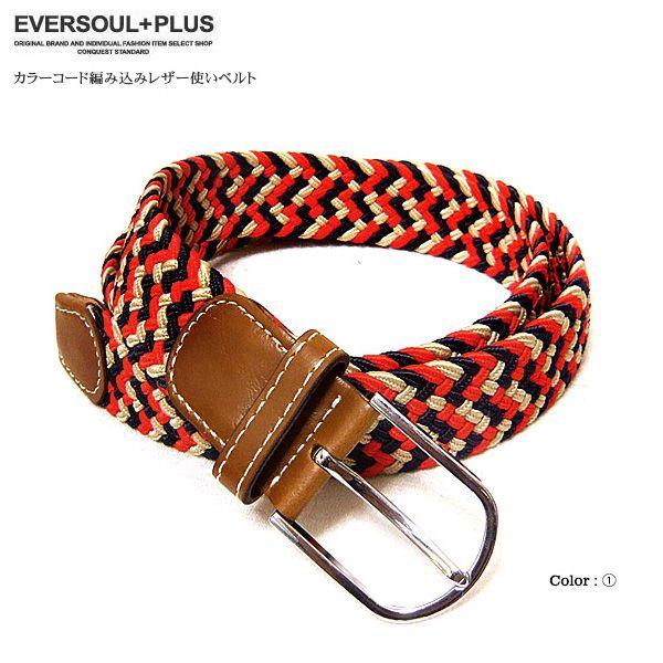 ベルト メンズ おしゃれ レザー シンプル 編み込み 男性用 プレゼント カラフル 派手 Eplus319 Eversoul Plus メンズファッション 通販 Yahoo ショッピング
