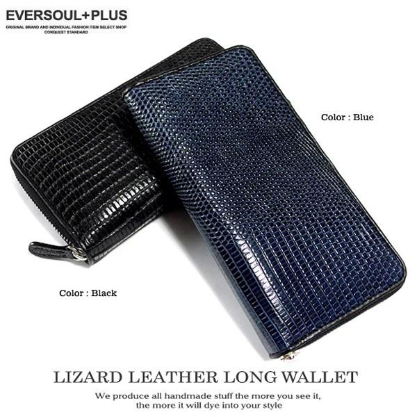 新品 リザード本革 ラウンドファスナー 長財布 ネイビー ブラック とかげ革 紺 財布 長財布 メンズ 本革 リザード トカゲ 革 ラウンド