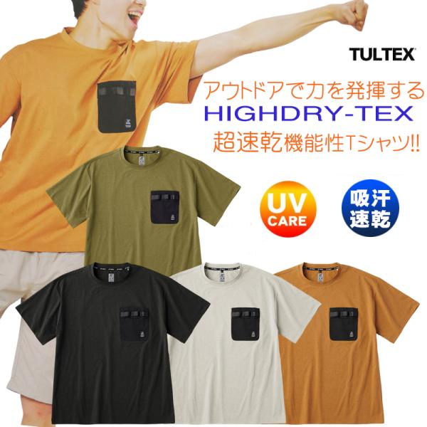 TULTEX / Tシャツ/XL/コットン/BLK TULTEX（タルテックス） アウトドア Tシャツ メンズ 半袖 ドライ
