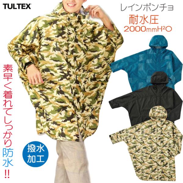 TULTEX（タルテックス） レインポンチョ メンズ レインコート