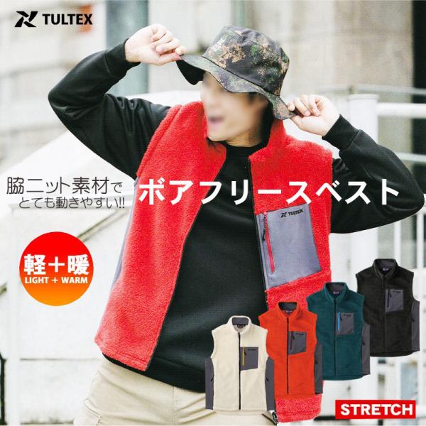 TULTEX（タルテックス） ボア フリース ベスト メンズ 暖かい ポケット