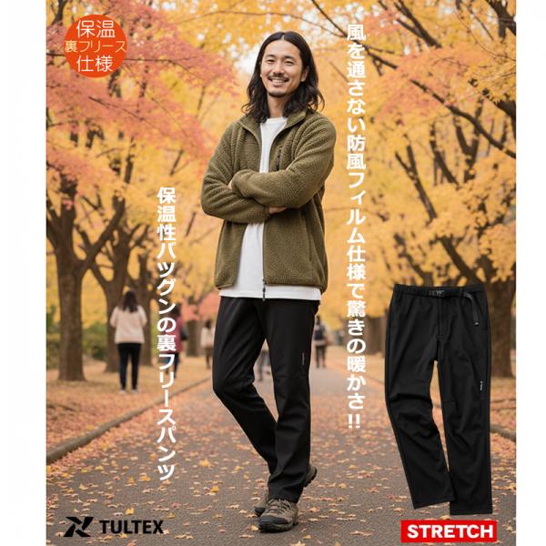 防風 防寒 裏フリースパンツ メンズ クライミングパンツ ボトムス ストレッチ ワークパンツ スポーツ アウトドア キャンプ ウォーキング 作業着 大きいサイズ