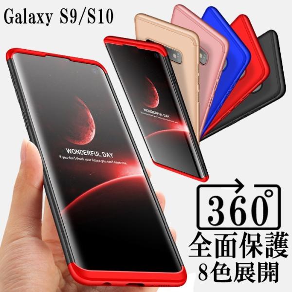 Galaxy 360°P[XS9 S10 Sʕی tJo[ P[X ϏՌ Ռی Vv MNV[ X}zP[