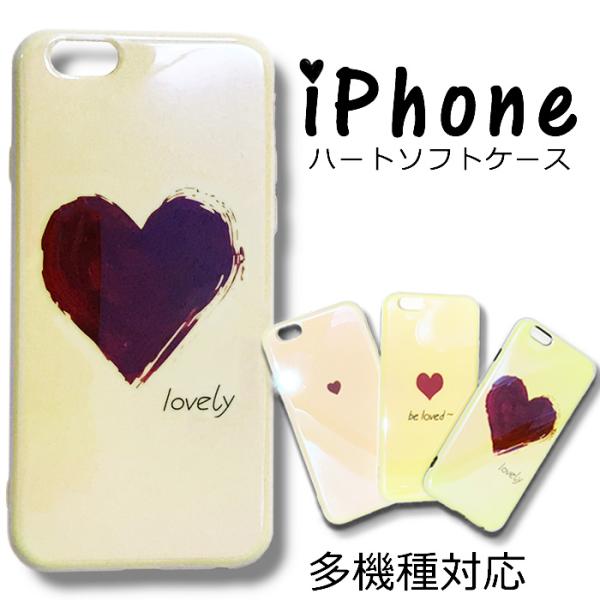 iPhoneケース ハート オーロラカラー ソフトケース iPhoneSE2 iPhoneXSMax iPhoneXR iPhoneXS iPhoneX iPhone8 iPhone7 iPhone6 Plus