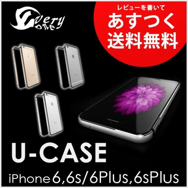 送料無料 Iphone ケース アルミフレーム あすつく送料無料 U Case アイフォン Iphone6 6s Iphone6plus 6splus Buyee Buyee 日本の通販商品 オークションの代理入札 代理購入