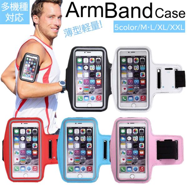 スマホケース ランニング用 携帯電話アクセサリの通販 価格比較 価格 Com