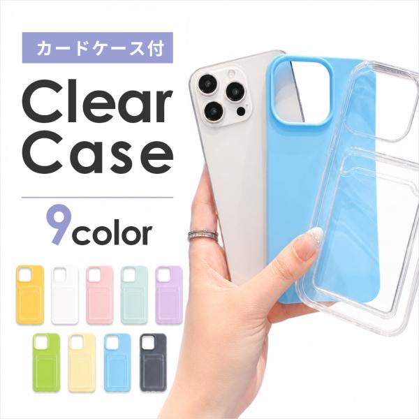 iPhoneケース カード収納 クリアケース iPhone17e iPhone17 iPhone17Pro iPhone17ProMax かわいい クリア 韓国 透明 大人 黒 ピンク おすすめ 人気 おしゃれ