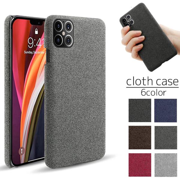 iPhoneケース iPhone12 mini Pro Max iPhoneSE2 布貼ケース シンプルケース 多機種対応 iPhone11Pro iPhone11 iPhone11ProMax iPhoneX 布