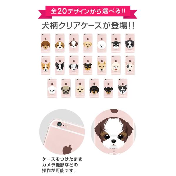 送料無料 Iphoneケース 犬 可愛い 犬柄 Dog ガーリー Au Iphone Iphone7 Iphone8 Iphone8plus Buyee Buyee 일본 통신 판매 상품 옥션의 대리 입찰 대리 구매 서비스