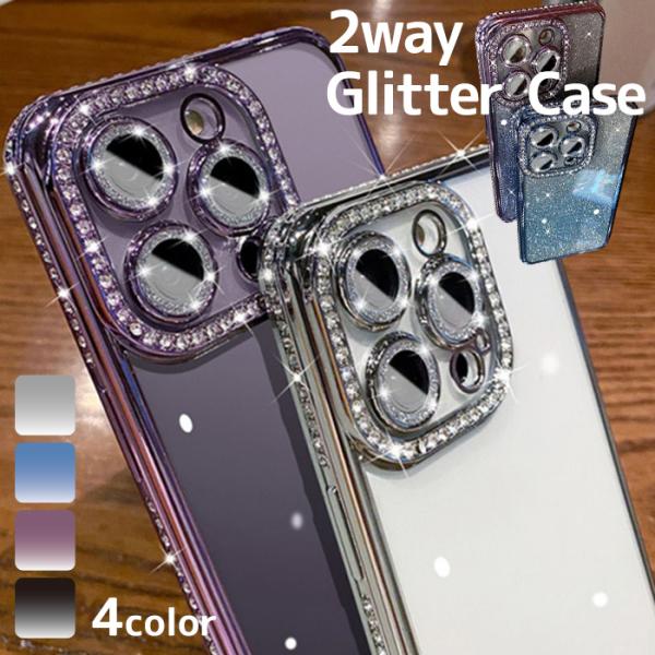iPhoneケース グリッター クリアケース iPhone14 iPhone14Pro iPhone14Plus iPhone14ProMax 着せ替え ラメ かわいい スマホケース