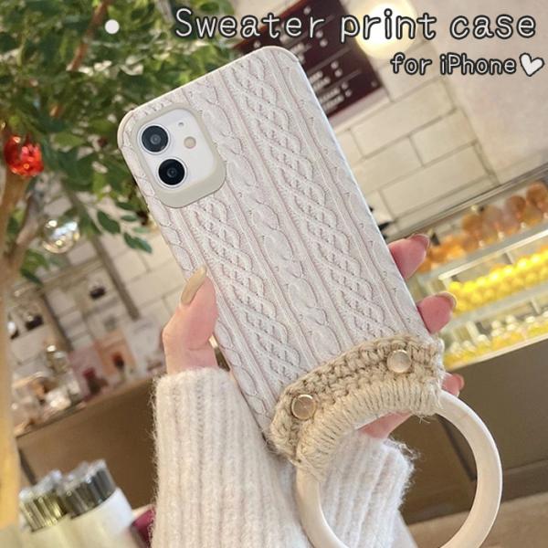 iPhone12 シリーズ リング付き 編み込み柄 プリントケース 多機種対応 セーター柄 冬 スマホケース iPhone11 iPhoneX iPhone8 iPhone7 Plus mini Pro ProMax