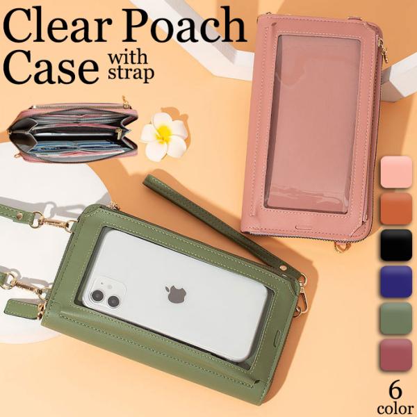 スマホショルダー スマホポーチ ポーチ 財布 長財布 3way スマホバッグ ショルダー ストラップ カード収納 小銭入れ 入れ iPhoneケース