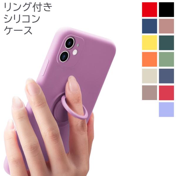 iPhone17e ケース リング iPhoneケース リング付き シリコンケース iPhone16e iPhone16 iPhone15 iPhone14 iPhoneSE かわいい iPhone13 シリコン おしゃれ