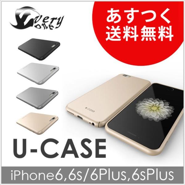 在庫処分300円均一 Iphone ケース U Caseシームレス 送料０円 Iphone6 6s Iphone6plus 6splus 送料無料 Buyee Servis Zakupok Tretim Licom Buyee Pokupajte Iz Yaponii