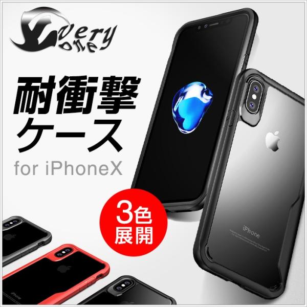 あすつく Iphonexケース 耐衝撃ケース ハード ソフト カバー かっこいいケース 耐衝撃 衝撃保護 シンプル アイフォンケース Buyee Buyee 日本の通販商品 オークションの代理入札 代理購入