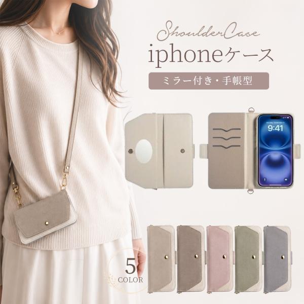 iPhoneケース 手帳型 ミラー付き 韓国 ストラップ iPhone18Pro 18ProMax iPhone17 おしゃれ かわいい カード収納 肩掛け レザー調 iPhone17e 大人可愛い ピンク