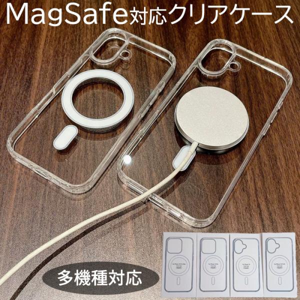 iPhone17e スマホケース MagSafe マグセーフ 多機種対応 耐衝撃 衝撃吸収 クリアケース シンプル 透明 iPhone17 iPhoneAir iPhone17Pro iPhone17ProMax
