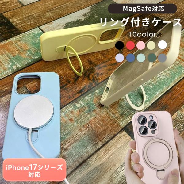 iPhone17 MagSafe対応 iphone17 pro max マグセーフ ケース リング付 iPhoneケース iPhoneAir スタンド かわいい おしゃれ おすすめ 韓国 安い 流行り 女子