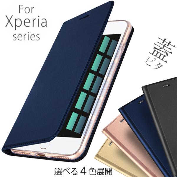 蓋ピタ Xperia 5III 10III 5II Xperia1 XZ3 XZ1Compact ケース 手帳型 XZ2 XZ  XZPremium エクスペリア シンプル 軽量 薄い 手帳型ケース 財布型
