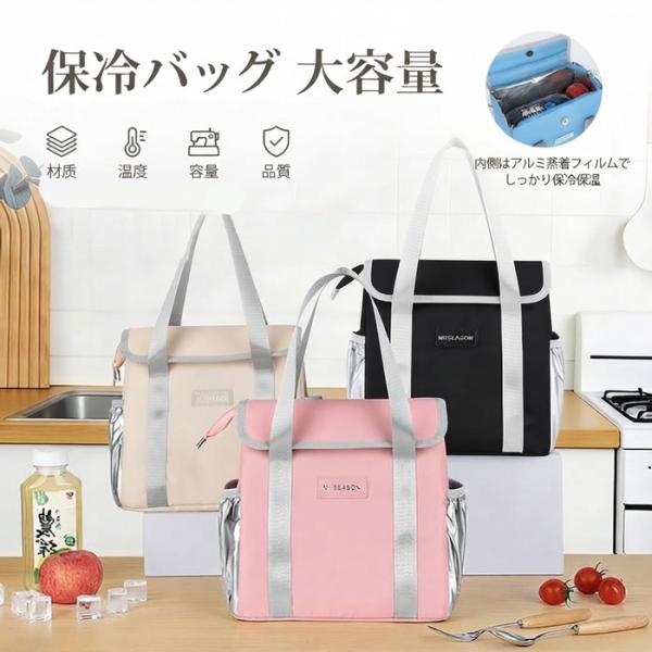 エコバッグ 保冷バッグ 保温バッグ 小さめ 折りたたみ クーラーボックス お弁当 大容量 ランチバッグ レジャー おしゃれ お弁当用 水筒が入る 広いマチ付き