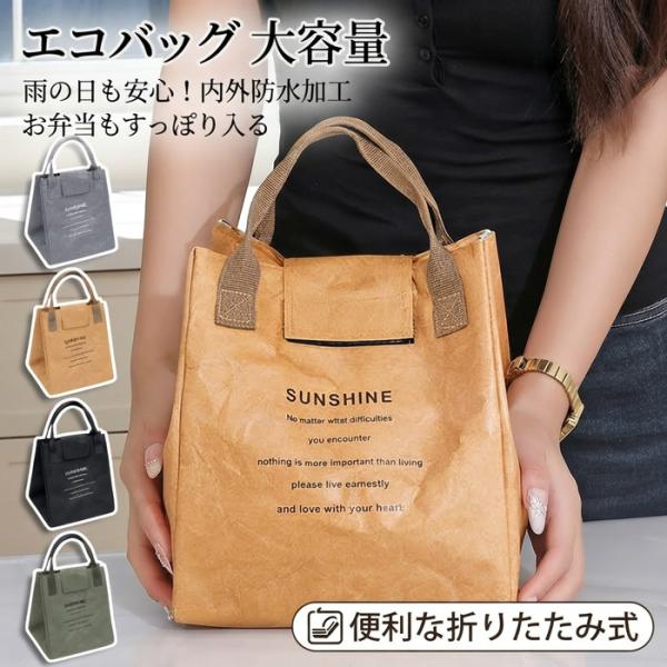 エコバッグ 保冷バッグ 保温バッグ 小さめ 折りたたみ クーラーボックス お弁当 大容量  ランチバッグ レジャー おしゃれ お弁当用 水筒が入る 広いマチ付き