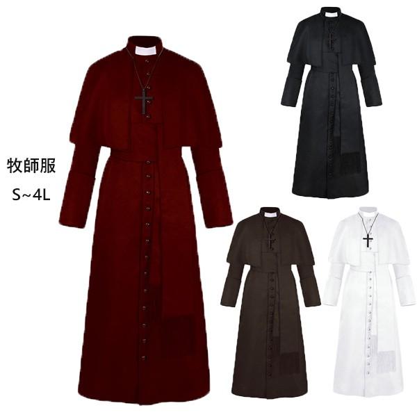 牧師服 神父 クロス cos衣装 イラスト キリスト教 ローブ 仮装