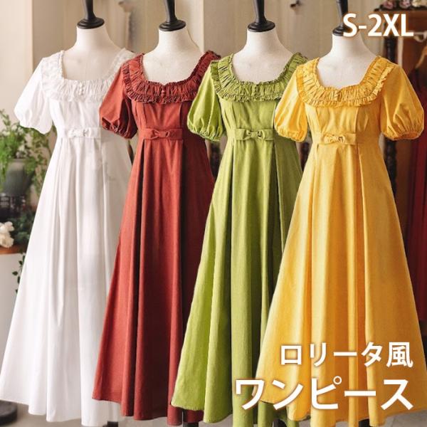 ロリータ ワンピース フランス風 リボン ロング丈 半袖 パフスリーブ