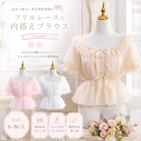 ロリータ シフォンブラウス シャツ ショート丈 半袖 ラウンドネック 丸襟 春 夏 ホワイト ベージュ ピンク かわいい 透け感 甘ロリ パフスリーブ レディース