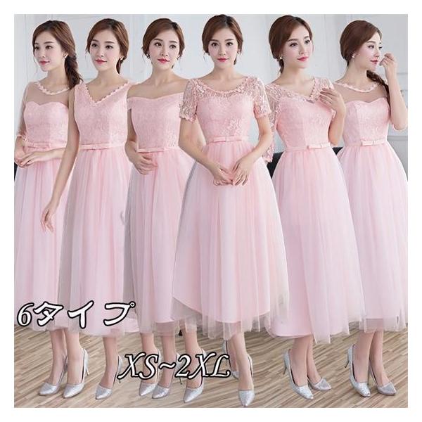 ミモレ丈ドレス ブライドメイド パーティードレス ワンピース 結婚式 ドレス 二次会 フォーマル ブライズメイド ワンピース