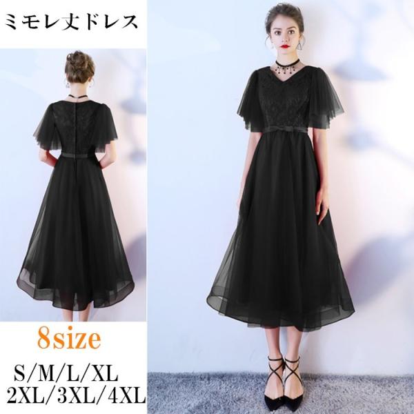 新作 パーティードレス 大人 ピアノ 発表会 ロング丈 ミモレ丈ドレス 演奏会用ドレス フォーマル 結婚式 ワンピース 大きいサイズ 上品 お呼ばれ 特価