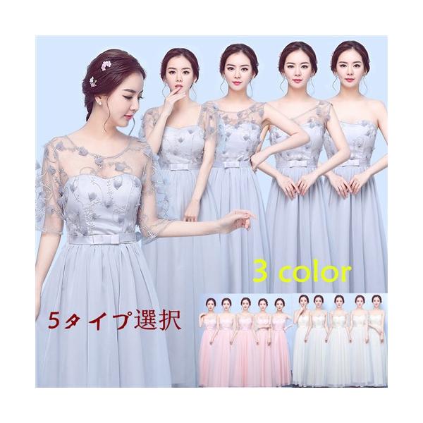 新色追加 ドレス お揃いドレス ブライズメイド服 花嫁 結婚式 二次会 アイボリー フレアda497c0 グレー Aライン あずき パーディーピンク
