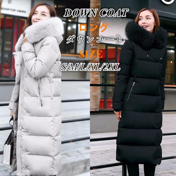 ダウンコート ダウンジャケット レディース ロングダウンコート ロングコート 秋冬 シンプル 90 ダウン アウター カジュアル 厚手 人気の製品 ファー付き