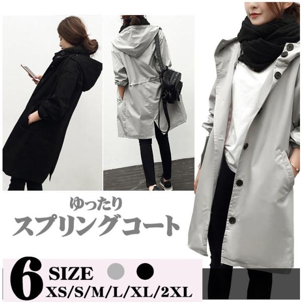 新作 スプリングコート 大きいサイズ レディース トレンチコート ロング シンプル アウター 無地 春コート チェスターコート ゆったり 驚きの価格が実現