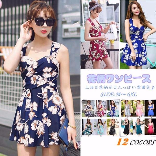 M 6xl 水着 レディース ワンピース オールインワン 花柄 体型カバー 大きいサイズ かわいい タイムセール おしゃれ 大きい胸 リゾート ボリュームアップ セクシー 温泉