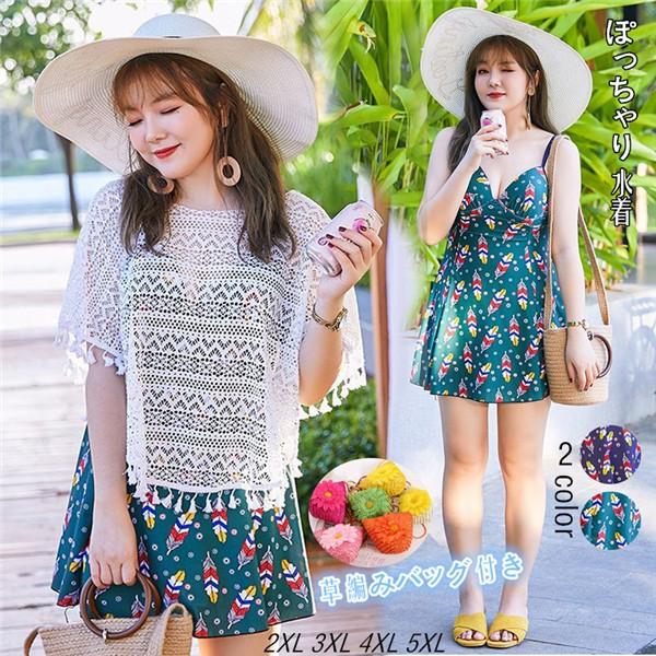 カラー 羽柄 ぽっちゃり 水着 ワンピース トップス ワイヤー パッド セールsale Off ネイビー 3xl 贈り物 2xl 緑 5xl 草編み バッグ 4xl