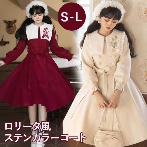 ステンカラーコート ロリータ 冬服 リボン レディース ジャケット