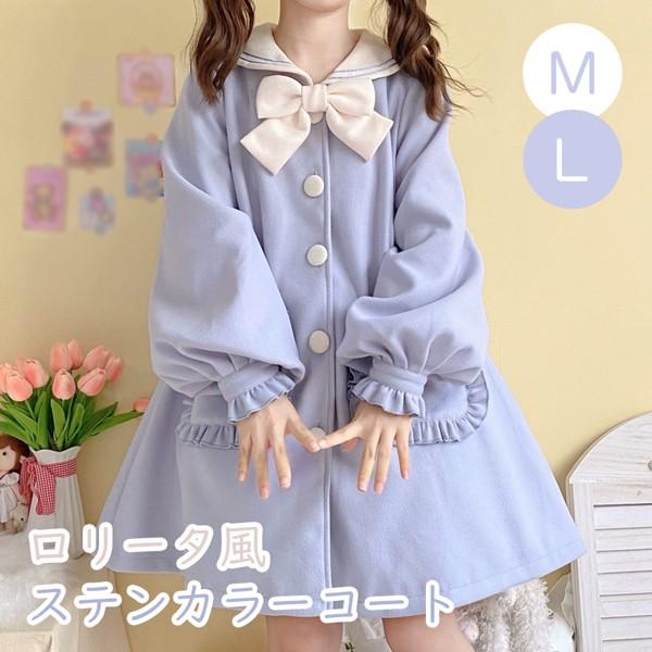 セーラーコート ロリータ 冬服 リボン ジャケット ショートコート
