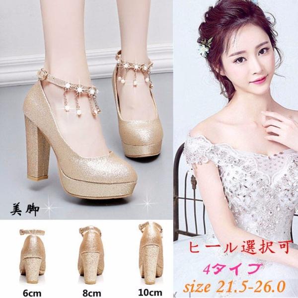 ウエディングシューズ ピンヒール 店舗 パンプス キラキラパンプス 走れるパンプス レディース 靴 大きいサイズ 美脚パンプス シューズ パーティー