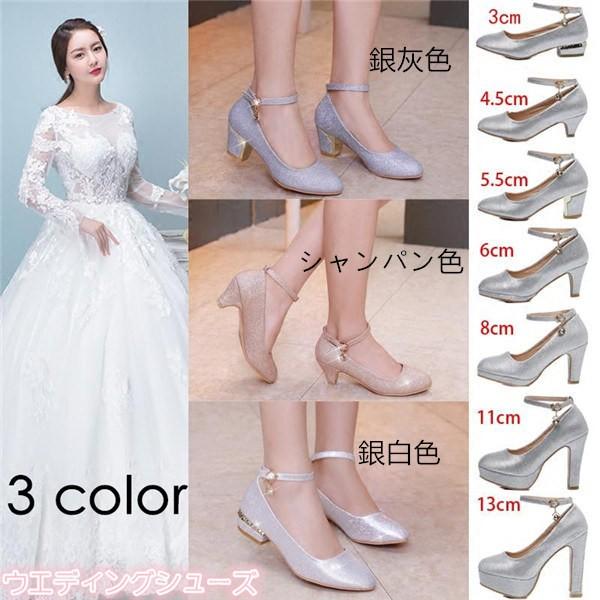 ウエディングシューズ ハイヒール パンプス スリッポン 結婚式 花嫁 キラ キラ ハイヒール 銀灰色 シャンパン色 銀白色 美脚パンプス ヒール3cm 4 5cm 5 5cm 6cm Di616c0 エブリ 通販 Yahoo ショッピング