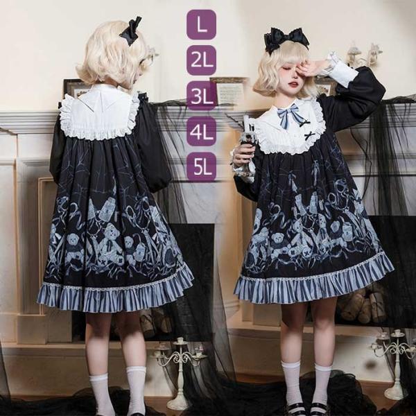 ロリータ ワンピース 大きいサイズ 可愛い お姫様 Lolita ロリータ服