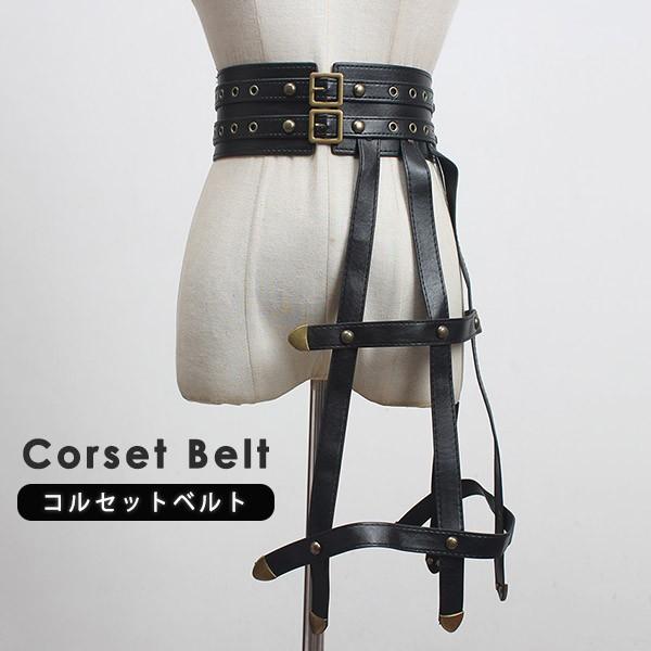 パンクベルト メンズ レディース 鋲ベルト コルセット スティーム