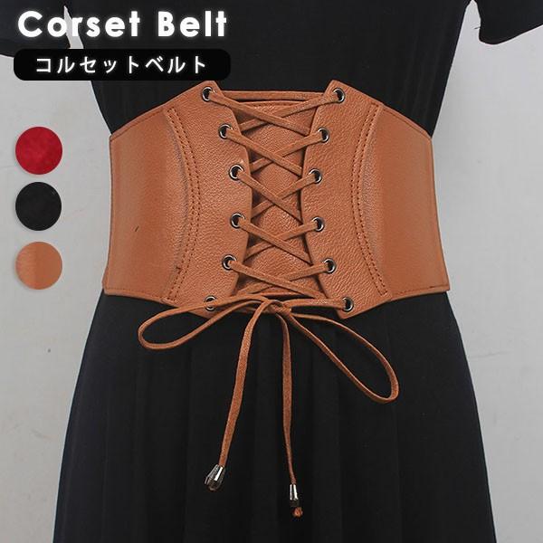コルセット ベルト レースアップ メンズ レディース 中世 ヨーロッパ