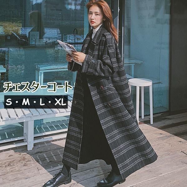 超安い カジュアル オーバーサイズ ぽっちゃり 長袖 アウター 秋冬 超ロング レディース ロングチェスターコート あったか きれいめ 暖かい チェスターコート サイズ Xl Www Wetnose Co Za