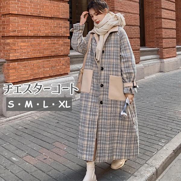 珍しい アウター ロングコート レディース チェック柄 チェスターコート ロングコート レディース チェック柄 チェスターコート ゆったり トレンド 体型カバー 冬 防寒 大人可愛い 秋冬 チェスター コート アウター Dagl Tg