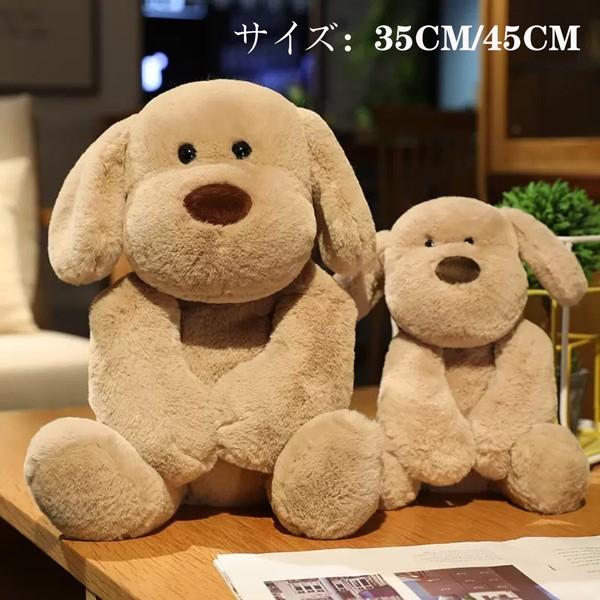 ぬいぐるみ 犬 ふわふわ プレゼント ギフト 女の子 男の子 キッズ 子供 子ども 抱きぐるみ 35cm 45cm 抱きまくら 抱き枕 添い寝枕