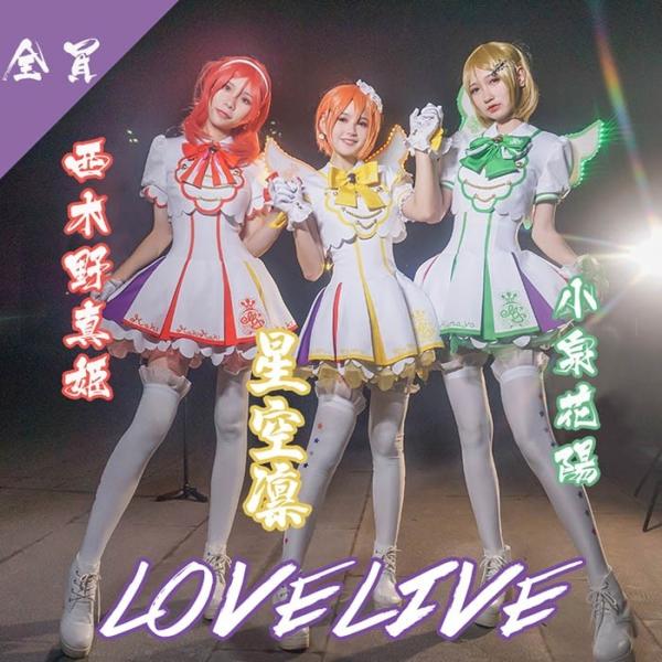 日本製 のスクフェスac 楽器 手芸 コレクション Activity After イベント カスタマイズサイト Lovelive 小泉花陽 ラブライブ School コスプレ衣装 園田海未 全員 矢澤 西木野真姫 南ことり にこ 園田海未 La1h2 エブリ